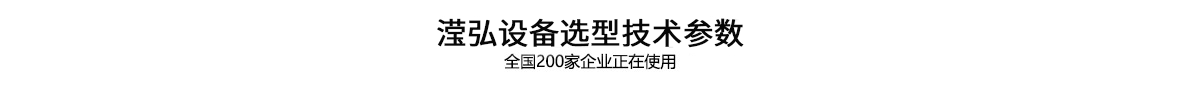 餐厨垃圾处理设备
