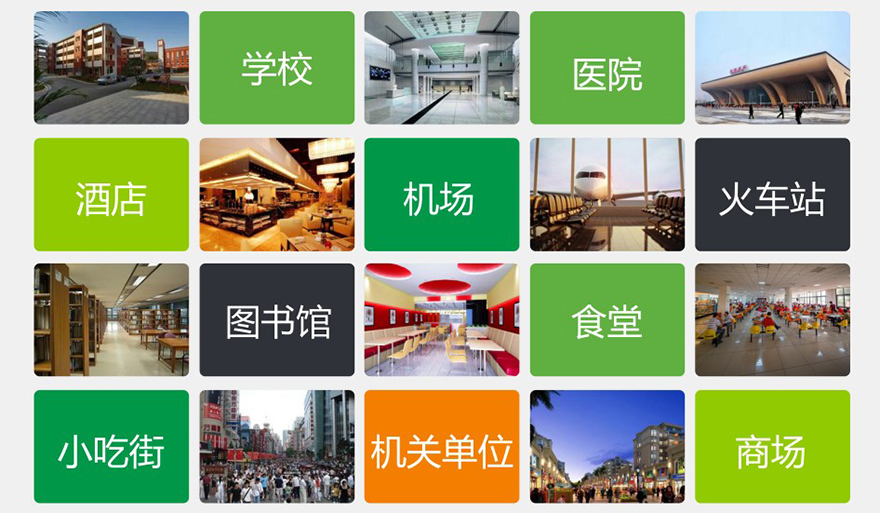 应用领域 应用领域